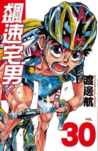 飆速宅男（30）[二手書_良好]