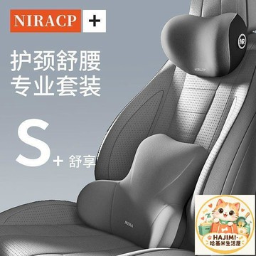 汽車頭枕 車用護頸枕 腰靠墊 車載護腰靠枕 久駕舒適 雙凹弧設計 多色可選 開車護頸護腰