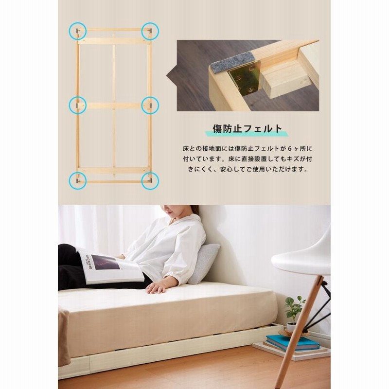 すのこベッド シングル ヘッドレス 木製 パイン材 脚付き 北欧