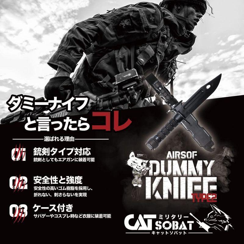 Catsobat ゴム製 サバイバルダミーナイフ ミリタリードレスアップパーツ Airsoft Dummy Knife タイプ2