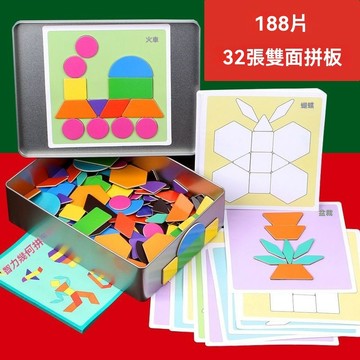 隔日到貨 形狀拼圖 磁性拼圖 磁鐵拼圖 幾何拼圖 磁力拼圖 磁吸拼圖 益智拼圖 七巧板拼圖 形狀教具 積木拼裝 早教教具