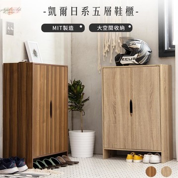鞋櫃 鞋架 鞋櫃架 木製鞋架 木製鞋櫃 收納架 置物架 層架 櫥櫃 收納櫃 玄關櫃