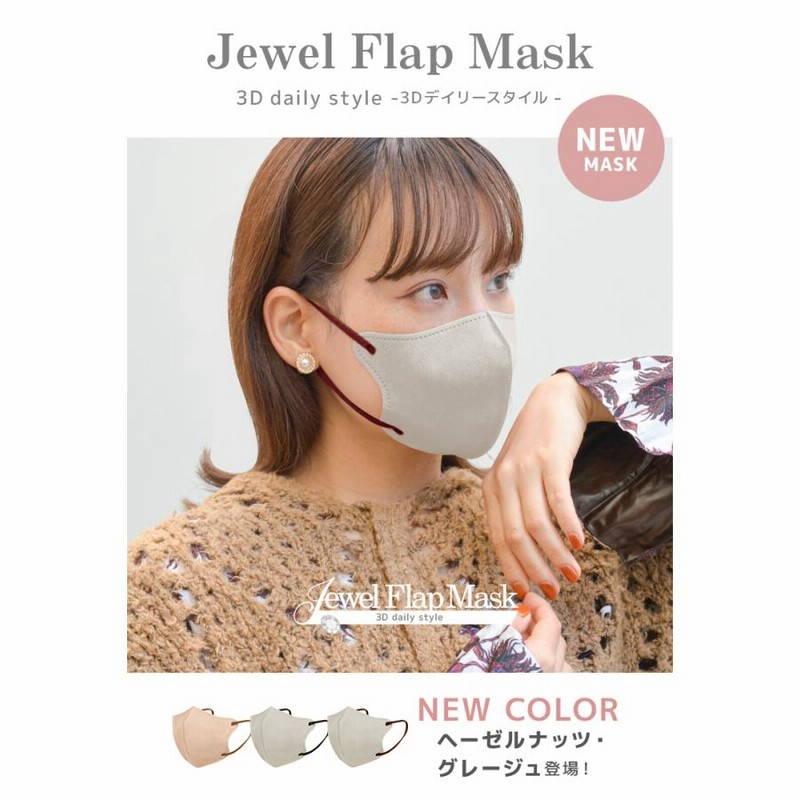 スタイルジャパン DSPC 3D MASK STJ08006 - 通販 - portoex.com.br