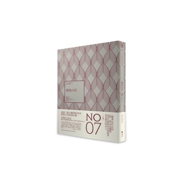 嘯風山莊(經典新譯咆哮山莊)