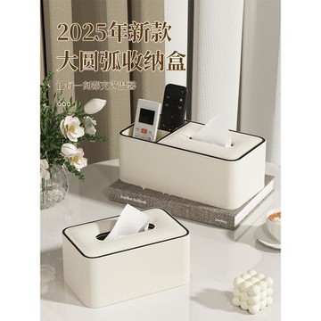 紙巾盒家用客廳創意高檔茶幾桌面高級感多功能抽紙盒遙控器收納盒