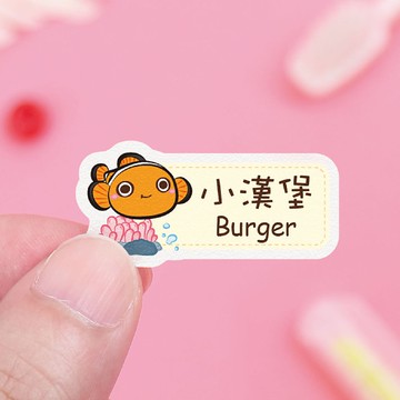 【正版原創】高質感 防水姓名貼-海洋生物/中英雙名U款 尺寸可選