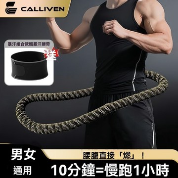 ⚡隔日到貨第十代彈簧靜音呼啦圈 減肥軟體加重瘦腰成人健身家用收腹瘦身燃脂 軟呼拉圈 呼啦圈 輕彈呼拉圈 彈力呼拉圈 健身