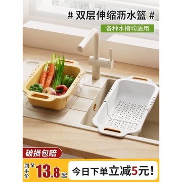雙層伸縮瀝水籃廚房長方形洗蔬菜水果單水池水槽大容量塑料洗菜盆