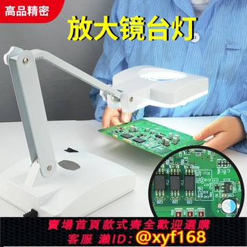 {可打統編 保固一年}博萊特8611B-D放大鏡臺燈帶放大鏡小臺燈臺式帶燈閱讀維修放大鏡