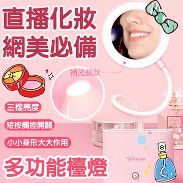 【清倉特價】 LED筆筒檯燈 美顏燈 直播補光 直播專用燈 補光燈 拍照燈拍攝燈臺燈美妝燈 台灣現貨《昇瑋五金》