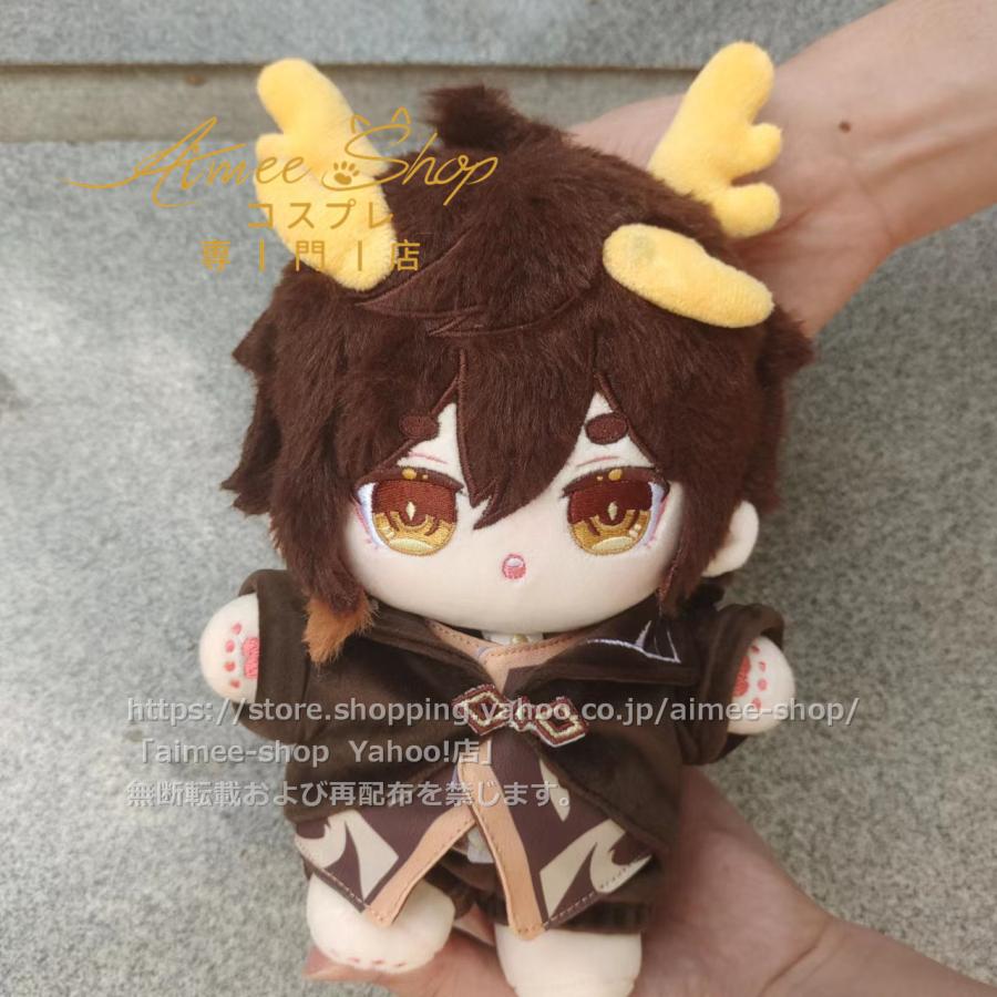 XiMang製品】原神 ぬいぐるみ 鍾離 コスチューム 岩王帝君
