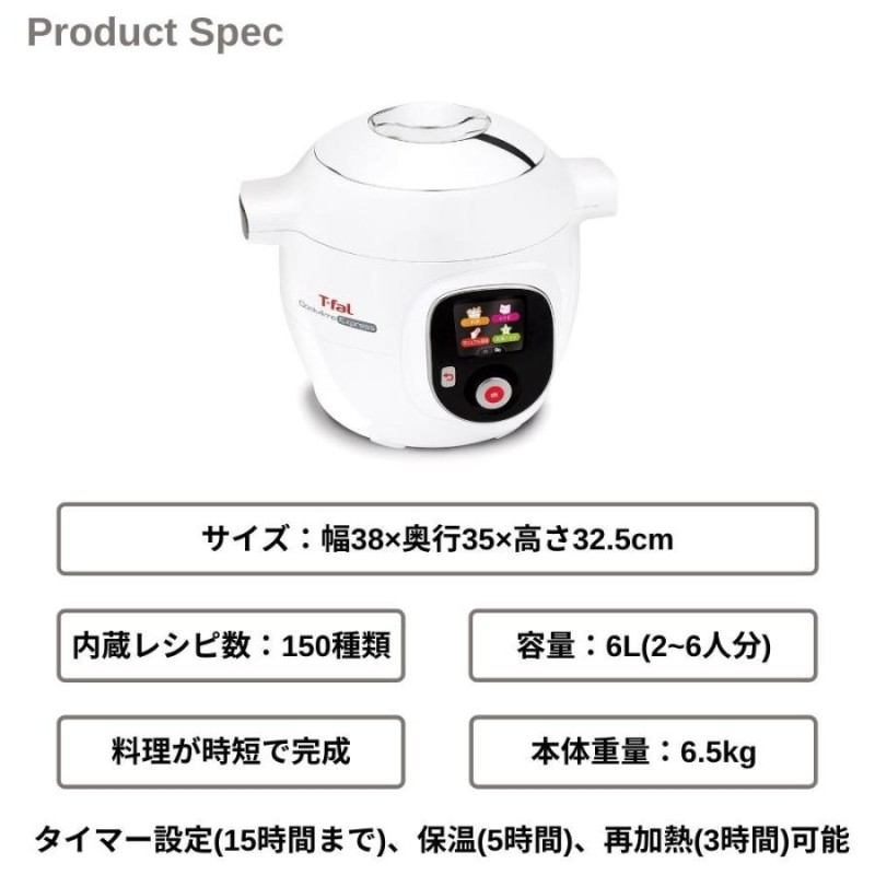 T-fal Cook4me Express 電気圧力鍋 時短調理に！】T-falの電気圧力鍋