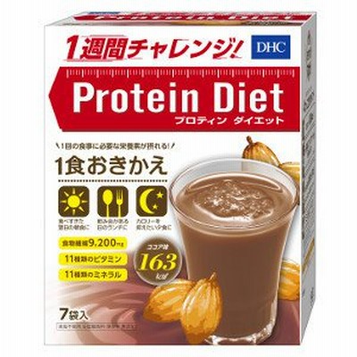 ネコポス DHC プロティンダイエットココア味 50g×7袋入 返品キャンセル不可