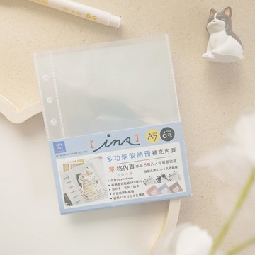 INS風 - 萬用收納冊補充內頁(單格)(A7)(6孔)。JCCN-11。卡冊