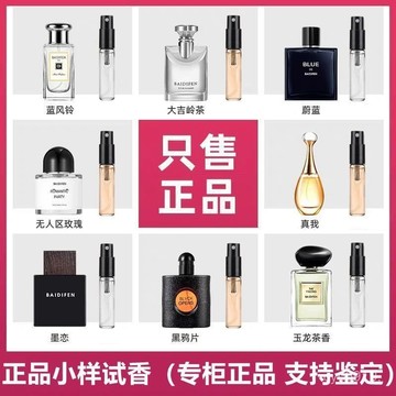 全網最殺價💯正品香水小樣無人區玫瑰黑鴉片反轉巴黎持久留香男女學生香水Ob
