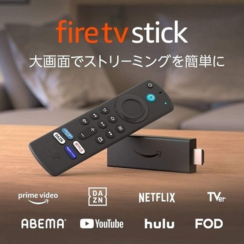 新品】【即納】Fire TV Stick Alexa対応音声認識リモコン(第3世代)付属 ストリーミングメディアプレーヤー アマゾン  ファイヤーtvスティック アレクサ 通販 LINEポイント最大1.0%GET | LINEショッピング