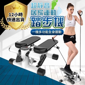 新品上市!!踏步機 平踏槓桿式 瘦腿健身 企鵝機 美腿機 腳踏機 瘦腿 健走機 登山式踏步機