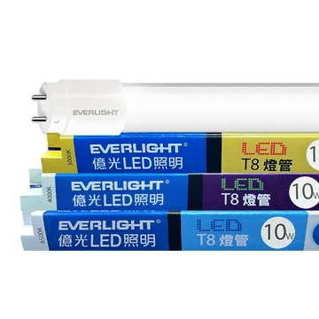 EVERLIGHT 【8入】LED T8 10W 2尺白光/自然光/黃光 玻璃燈管 彩包 全電壓