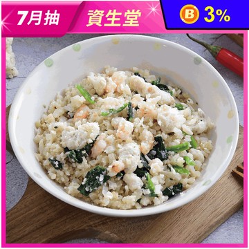 【秧米】低卡無負擔花椰菜米調理包任選250g(義式鮭魚花椰米/日式親子花椰米)