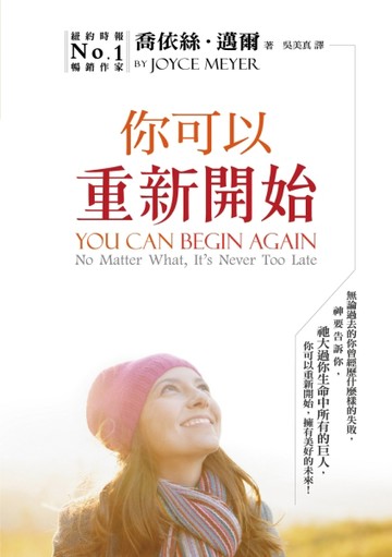 你可以重新開始【二手書_良好】TAAZE讀冊生活