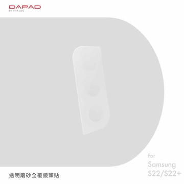 Dapad SAMSUNG Galaxy S22+ 5G ( SS9060 ) 6.6 吋   ( 全覆蓋 )鏡頭貼-磨砂( 透明 )