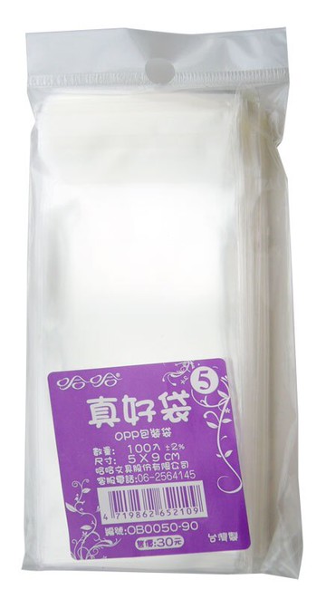 真好袋   OB0050-90   OPP自黏袋 5 X 9cm -100個入  / 包