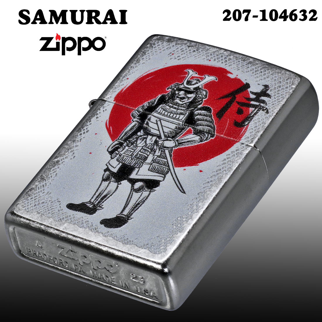 zippo Samurai 侍 サムライ 2023モデル ストリートクローム Z207-104632