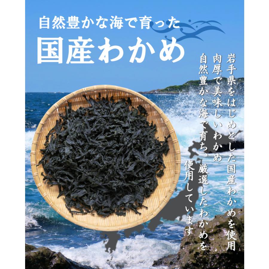 国産 カットわかめ 80g ジップロック付き 乾燥 わかめ  無添加 無着色 メール便 送料無料