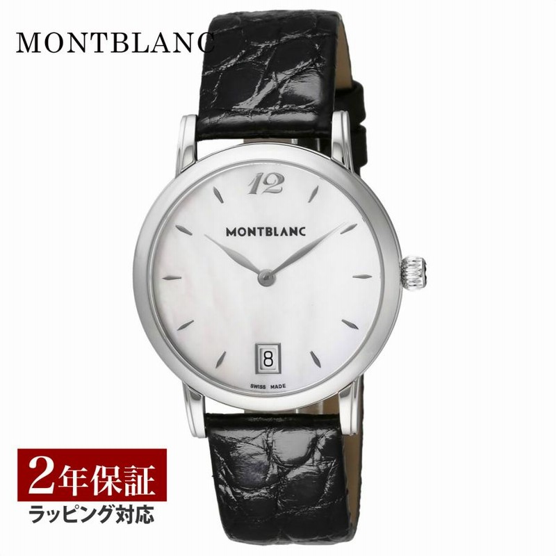 Montblanc 高級時計 保証書 箱 付き（ロレックス売却前に必ず知って 