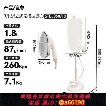 【台灣公司 可開發票】飛利浦掛燙機家用電熨斗大功率立式熨燙機無損蒸汽手持STE5050/10