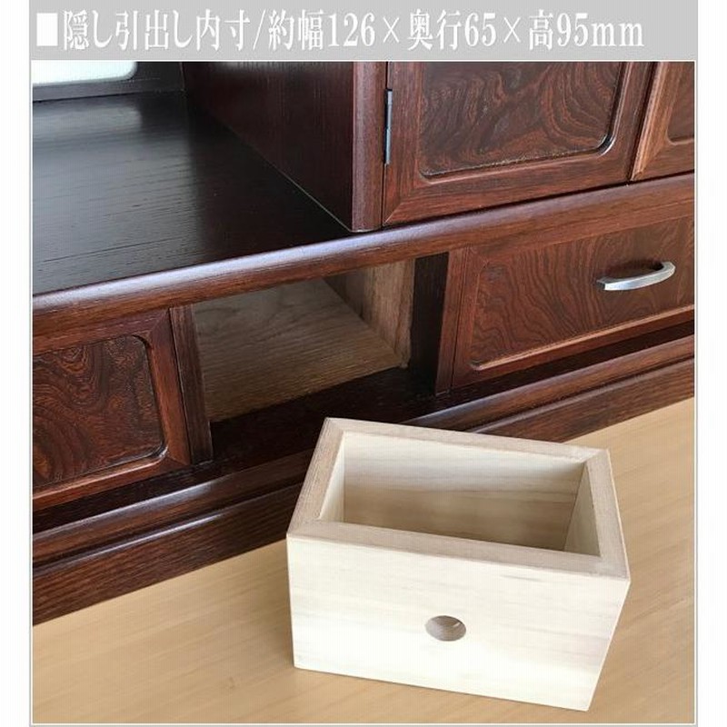 飾り棚 和風 飾棚 リビングボード 木製 サイドボード 和家具 飾り棚 和風 飾棚 和室 シェルフ 木製 サイドボード おしゃれ