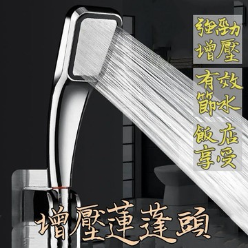 宛黛絲居家🔥附發票_增壓蓮蓬頭 花灑 淋浴 加壓 節水 4分 SPA 省水 300孔蓮蓬頭 洗澡 浴室 加厚 C151