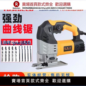 【高品質超低價】佳捷仕曲線鋸木工電鋸木板鋸切割機手電鋸木工鋸小型線鋸