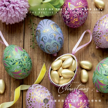 【英國糖果屋】Sara Miller 薩凡納小彩蛋糖果禮盒 - 3款入 ( 英國糖迷你包3包入 )