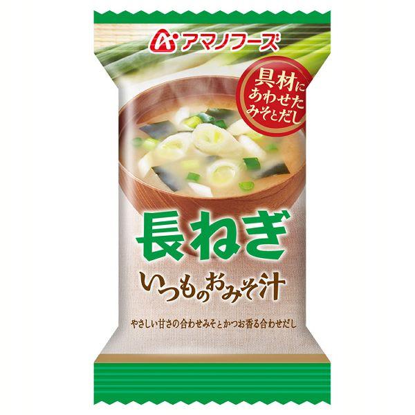 味噌汁 10食 いつものおみそ汁 長ねぎ レトルト食品 みそ汁 インスタント アマノフーズ 保存食