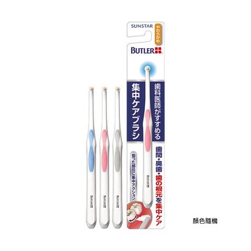 [家速配]三詩達BUTLER集中單束護理牙刷-軟毛