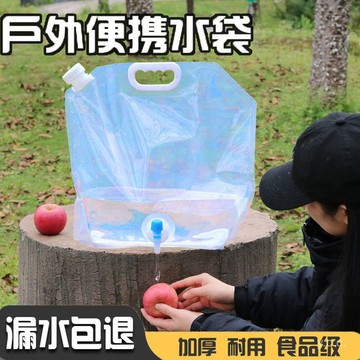 ✨桃園有貨✨戶外便攜式水袋可折疊帶水龍頭大容量塑料手提旅遊露營車載儲水袋 VUME