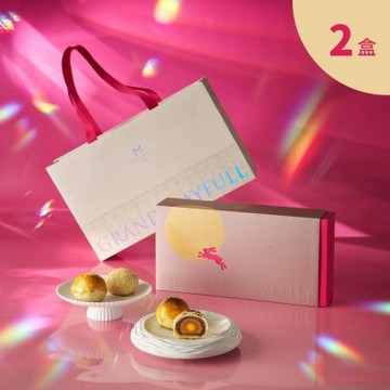 【台北美福大飯店】奔月幻宇 蛋黃酥禮盒2盒組
