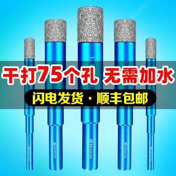瓷磚鉆頭6mm超硬合金 玻璃開孔器打孔全瓷陶瓷大理石鉆孔專用鉆頭