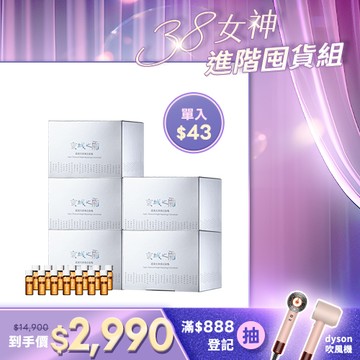 買就送LINE點數500【京城之霜】超激光束美白安瓶70入