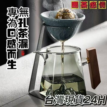 現貨隔日達🌈無孔茶漏 無孔過濾鐵架LB2微孔過濾網茶漏茶壺套裝過濾器 茶水分離過濾茶漏 濾茶器 茶水過濾 過濾茶葉