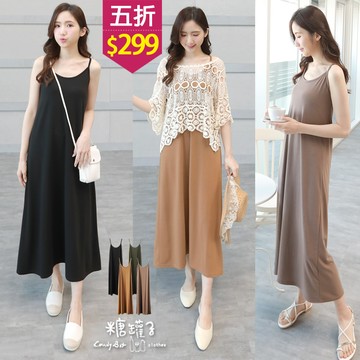 ★五折價$299★糖罐子【E56128】韓品‧純色素面細肩帶背心洋裝→現貨