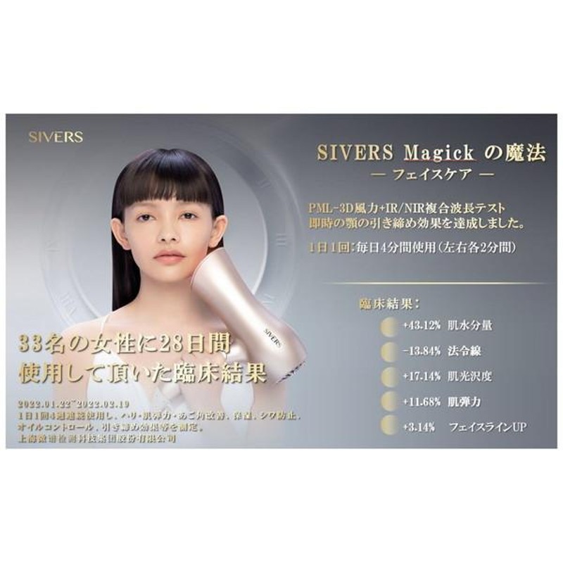 SIVERS Magickヘアドライヤー-