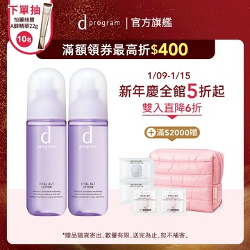 d program 敏感話題 賦活益生化粧水【watashi+資生堂官方店】化妝水 敏弱肌 敏感肌