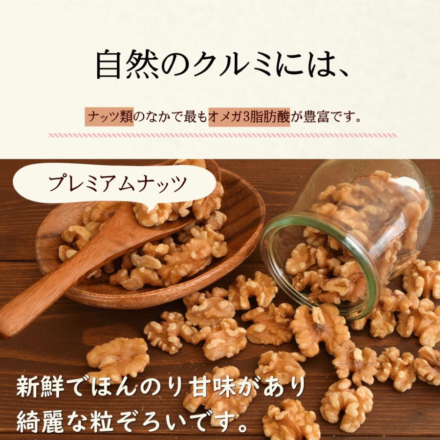 ナッツ くるみ 無塩 無添加 生クルミ 500g 無添加 ナッツ おつまみ おやつ 非常食