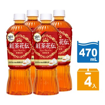 紅茶花伝 皇家紅茶 寶特瓶 470ml (4入)