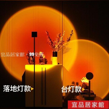 日落燈日落燈網紅夕陽燈落地臺燈日落臥室投影氛圍燈創意藝術拍照mini燈 雙11全館免運