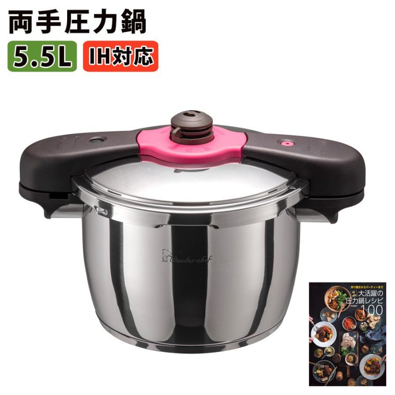 dショッピング |特価 圧力鍋 5.5L IH対応 21.5cm 圧力切替