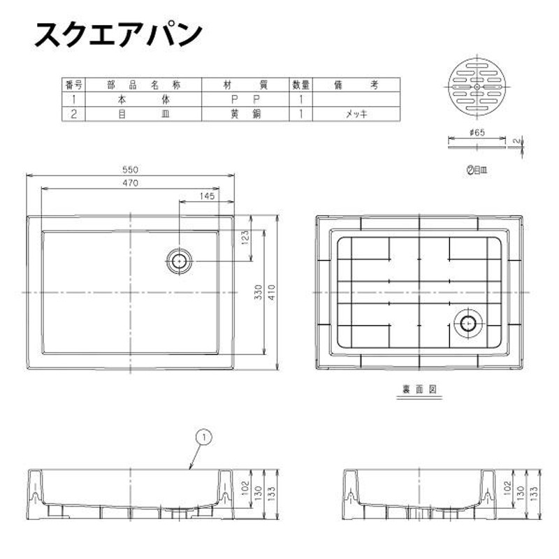 ガーデンパン 前澤化成 マエザワ MELS(メルズ) スクエアパン ホワイト