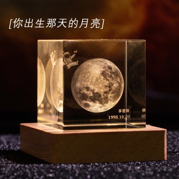 你出生那天的月亮定制送女生的生日禮物送閨密小眾高級感創意走心 99購物節